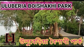 ULUBERIA BOISHAKHI PARK | ONE MOON | HOWRAH OLD PARK