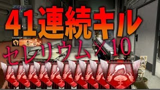 【BO2 実況】 奈々様ファンが行くセレリウムめちゃゲット！ part 911  ドミネーション【ななか】