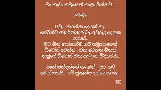 ආදරයේ දෙව් දූ..❤️❤️❤️(ආ ගොඩිච්චී ..) (03 කොටස)