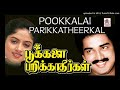 solaigal ellam pookalai thoova pookalai pareekatheergal 1986