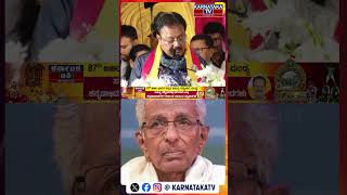 ಕನ್ನಡ ಸಾಹಿತ್ಯ ಸಮ್ಮೇಳನ | N Chaluvaraya Swamy | Karnataka TV