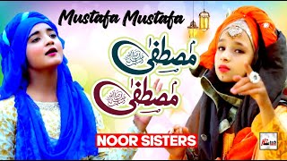 2022 Ramadan Special Nasheed | Noor Sisters | Mustafa Mustafa | Most Beautiful Naats Hi-Tech Islamic