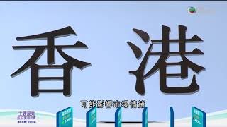 TVB 日日有樓睇｜2021年06月17日｜渣甸山皇第｜美聯儲局｜加息｜何文田｜瑧樺｜VAU Residence｜前中華電力總部