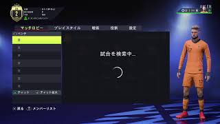 FIFA22 プロクラブ パブリック　かもんぬ