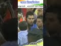 Kohli and Raina deliberately hitting a guy on   his head with the 2011 World Cup trophy