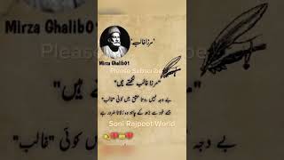 mirza ghalib love💞 poetry whatsapp status❤ #shayari #golden #inspirationalquotes #mirzagalib #poetry