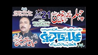 🔴 | Live Majlis 21 Safar 18 September 2022 / |Kamalia Azadari Network