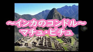 【世界のパワースポット】グラストンベリー、ストーンヘンジ、モアイからマチュピチュまで。五行思想に基づく世界のパワースポットの色と気について