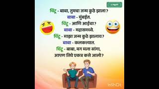 आपण तिघ एकत्र कसे आलों..........😂🤣🤪😃