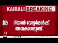 ഇലക്ട്രൽ ബോണ്ട് കേസിൽ കേന്ദ്ര സർക്കാരിന് തിരിച്ചടി electoral bond supreme court bjp