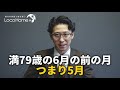 【ローン相談】年収300万円台、55歳からでも住宅ローンを組めますか？