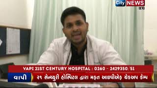 CITYNEWS | 21 ફસ્ટ સેન્ચ્યુરી હોસ્પિટલ દ્વારા 7 થી 14 ડિસેમ્બર સુધી ફ્રી આઈવીએફ ચેકપ કેમ્પ નું આયોજન