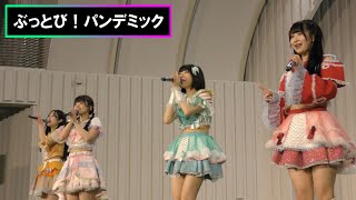 【4K】ぶっとび！パンデミック / 9 May 2024