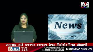 જુના સચિવાલય માં આગ લાગી #maanewslive #gujaratinews #gtplgujarati #crimenews #news #gujarati