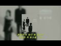 어반자카파 열 손가락 열 손가락 ｜가사 lyrics