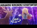 360° Vr Shikanoko Nokonoko Koshitantan Dance