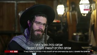 ״מהישיבה אל החטיבה״ - הכתבה בערוץ 12 על מענדל ראטה ומושי ווינר שהתגייסו לצה״ל - עם אלי הירשמן