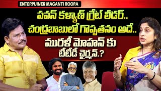 Maganti Roopa Exclusive Interview | Murali Mohan Daughter in Law | Anchor Prabhu | Sumantv