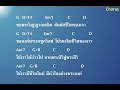 ขอพระวิญญาณสถิต lyrics u0026 chords