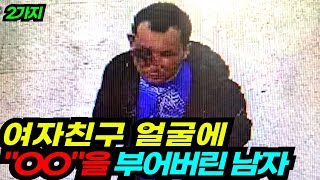 #2 충격적인 뒷 이야기가 담긴 마지막 영상 2가지