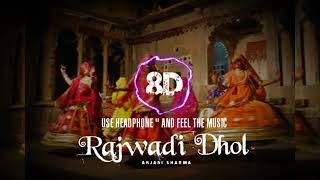 RAJSTHANI {RAJWADI Dhol}full song