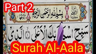 Surah Aala Part2 سورة الأعلي | surah al-aala full HD arabic text | Quran Host for kids-surah Al Ala