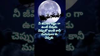 #నీ కష్టం దేవుడు కి చెప్పుకో #jesuschrist #jesuslovesyou #godblessyou #దేవుడు #god #jesus