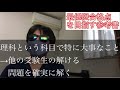 【京大医学部】オススメの物理と化学の参考書と勉強法 他の受験生も参考に