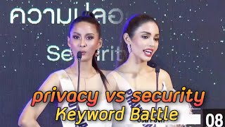 keyword battle | privacy or security วีณา บิว