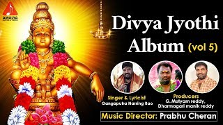 Gundelloni Jyothi Ayyappa Devotional Song | Ayyappa New Song Telugu 2019 | Amulya Audios And Videos