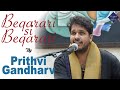 Beqarari si beqarari hai | Prithvi Gandharv | Mehdi Hassan | Bazm e Khas