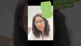 בועדה רפואית של ביטוח לאומי יושבים רופאים, אבל כאשר הם מתעלמים מחוות דעת שמוגשת לועדה, מוגש ערעור