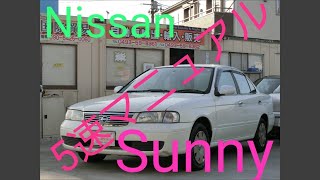 5速マニュアル日産サニー1.5 EXサルーンワンオーナーFB15 1500 CC5-speed manual Nissan Sunny 1.5 EX Saloon One Owner FB15