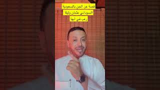 قصة عن الجن بالسعودية السوداني عثمان وليلة رعب بالوادي في أبها