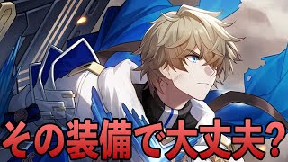 【崩壊スターレイル 】その装備で大丈夫？使用率でわかる「ジェパード」のおすすめビルド（光円錐、遺物）