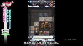 《地下城物語》實裝全新系統「命運之鏈」手機遊戲介紹