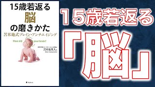 【５分で解説】読書しないといけない本当の理由