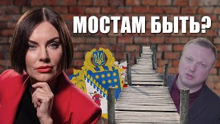 Наведёт ли областная власть мосты с городами и селами | Не сегодня | Наталья Власова