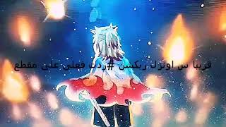 ادخل المقطع موهيم 🔥❤👍❤👍🔥❤