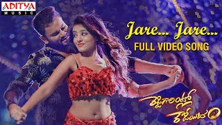 Jare..Jare.. Full Video Song | Reddy Garintlo Rowdyism Songs​ | Raman, Varsha | Mahith Narayan