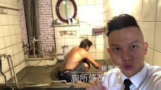 鴻璽設計第161集-廁所抓漏👷🏻‍♂️ 漏水漏到別人家💦