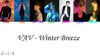 VAV (브이에이브이) - WINTER BREEZE LYRICS [HAN|ROM|ENG]