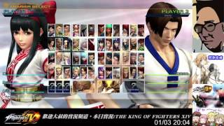 大叔-KOFXIV  1/3泯滅良心錦標賽