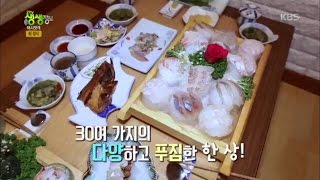 2tv 저녁 생생정보 - 택시맛객 - 30여 가지의 다양하고 푸짐한 한 상, ‘회정식’.20161018