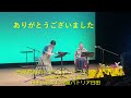 五番街のマリーへ　ocarina duo areriina