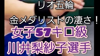 女子57キロ級代表、川井梨紗子選手の“ココ”が見所！　#川井梨紗子 #レスリング　#日本代表　※ネタ動画ですユルく見て下さい