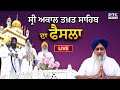 Sri Akal Takht Sahib Decision LIVE with Giani Raghbir Singh Ji Today