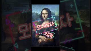 (드럼악보) 모나리자 - 조용필 | BPM 140 | 디스코 리듬 #모나리자 #조용필