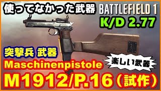 【BF1】使ってなかった \