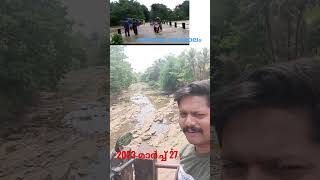 മഴക്കാലവും വേനൽക്കാലവും തമ്മിൽ... #viral #youtubeshorts #video